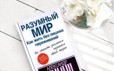Книга, которую надо прочитать каждому