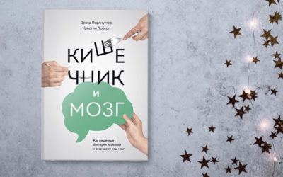 Книги по питанию, которые сильно повлияли на мое мировоззрение